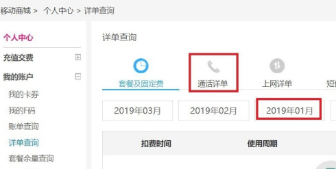 10086网上营业厅湖北「10086湖北移动」-图3