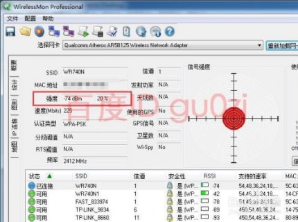 手机wifi信号在哪里设置方法「手机怎么设置wifi信号强度」-图2