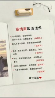 情商口才每日训练600题「高情商回复聊天软件免费」-图1