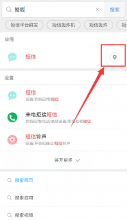 小米4短信菜单在哪里「小米4短信图标不见了」-图1