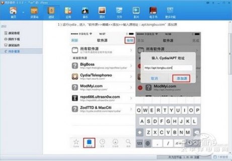 iphone4越狱后安装的百度输入法插件后怎么用不了「百度输入法ios6」-图1