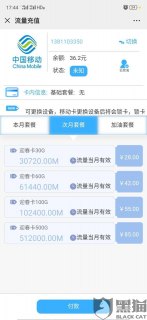 移动套餐怎么从高改低「移动套餐怎么从高改低没到期了」-图1 移动套餐怎么从高改低「移动套餐怎么从高改低没到期了」-图1