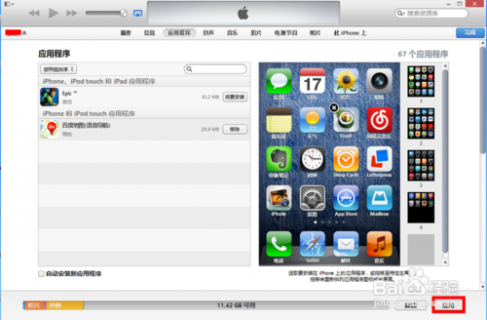 怎么从itunes下载音乐到iphone5s「itunes如何下载音乐到u盘」-图1