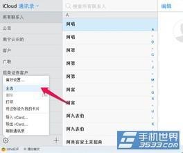 iphone通讯录 联系人怎么删除怎么恢复不了「iohone通讯录删除」-图1