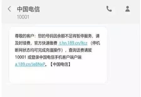 电信绿「电信绿色充值话费通道」-图3