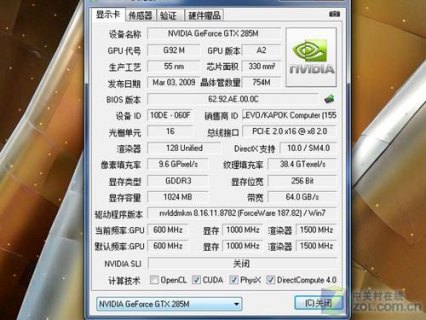 笔记本双卡交火性能提高多少-笔记本显卡双卡交火-图2