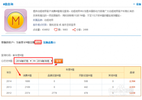 江苏省移动话费查询「江苏移动话费余额查询」-图1