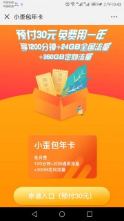 中国移动网上办卡「中国移动网上办卡怎么激活」-图3