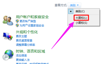 笔记本电脑触摸板如何设置-笔记本电脑设置触摸板-图1