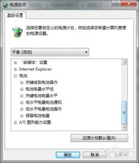笔记本低电量提醒,笔记本低电量提醒关闭 -图2