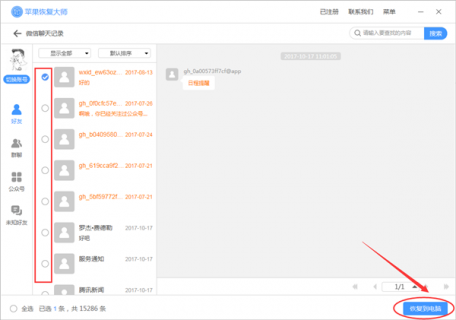 怎么用电脑备份iphone的照片怎么删除照片「电脑上苹果手机备份怎么删除」-图1
