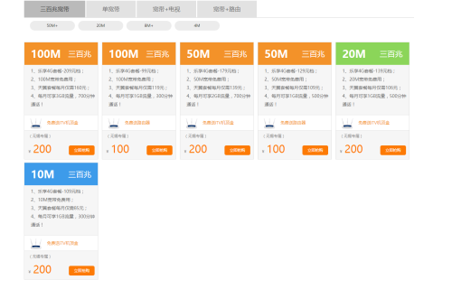 电信100m宽带一年多少钱「电信100兆宽带多少钱一年」-图2