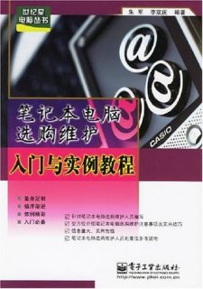 笔记本电脑入门操作_笔记本入门指南-图2