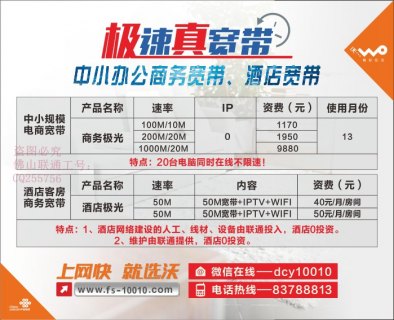 北京联通宽带客服电话「北京联通宽带客服电话人工服务号码」-图1 北京联通宽带客服电话「北京联通宽带客服电话人工服务号码」-图1