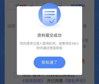 怎么查名下手机号「怎么查名下手机号欠费情况」-图2