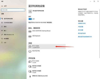 笔记本电脑蓝牙在哪（笔记本电脑蓝牙在哪里找）-图1