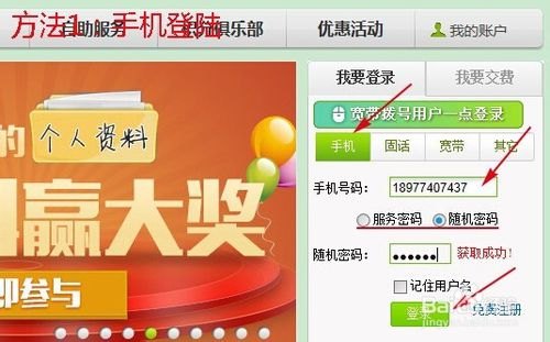 中国电信选号「中国电信选号大厅」-图1