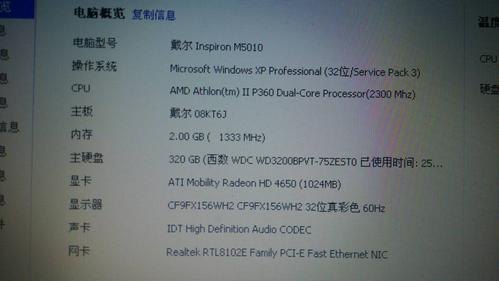 笔记本电脑配置好坏主要看什么-图1