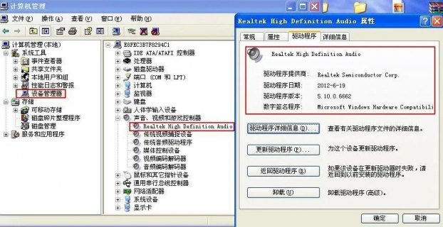 笔记本声卡驱动怎么重装-笔记本声卡驱动重装-图2