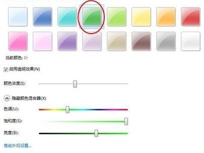 笔记本更换外观颜色,笔记本电脑更改配色方案 -图3