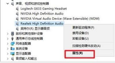 笔记本的声卡怎么看,笔记本怎么看声卡驱动是否正常 -图1