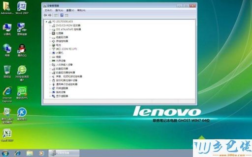 联想笔记本装win7系统-图1