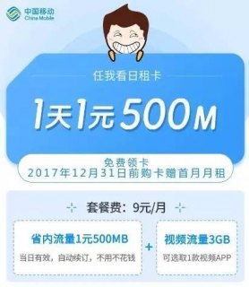 中国移动网上办卡「中国移动网上办卡怎么激活」-图2