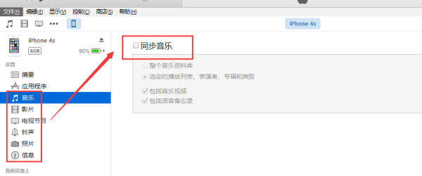 怎么从itunes下载音乐到iphone5s「itunes如何下载音乐到u盘」-图2