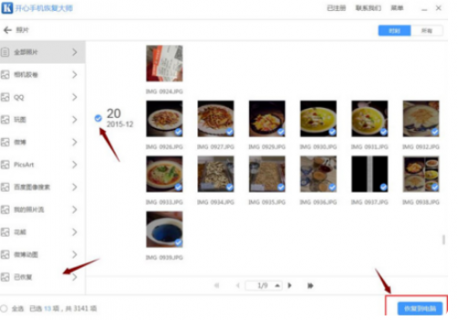 mac 电脑同步到iphone的照片怎么删除照片「mac同步到手机的照片怎么删除」-图3