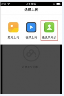 换iphone手机通讯录怎么导入通讯录好友「换苹果怎么导通讯录」-图3