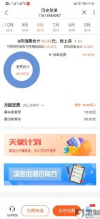 山东联通客服电话「山东联通客服电话人工服务」-图2 山东联通客服电话「山东联通客服电话人工服务」-图2