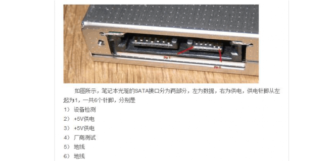 笔记本光驱位转usb-图1