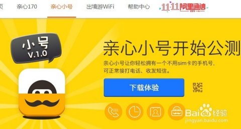 中国虚拟号码短信验证码「中国虚拟号码短信验证码平台」-图1
