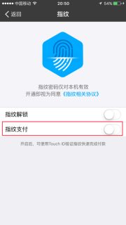 iphone手机指纹支付宝支付宝支付宝支付密码怎么设置「苹果支付宝指纹支付设置方法」-图1