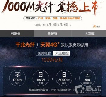 千兆宽带多少钱一年「500兆宽带多少钱一年」-图1