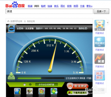 10000测试「10000网络测速器在线测网速」-图1