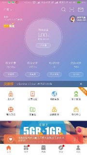 联通不限流量套餐「联通无限流量套餐怎么办理」-图1