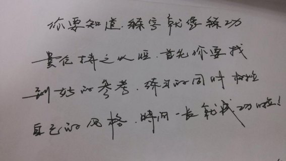 适合钢笔写的字体 适合钢笔书写的笔记本-图2