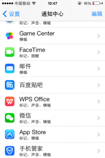百度云里备份的通讯录怎么下载到手机 iphone 4s「百度网盘备份iphone通讯录」-图2