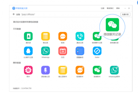 怎么恢复删除的iphone通讯录备份怎么恢复「苹果通讯录备份删除」-图1