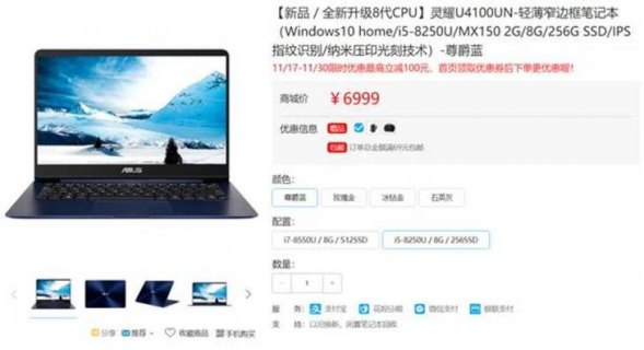 asus u4100要多少钱「华硕u4100un测评」-图1