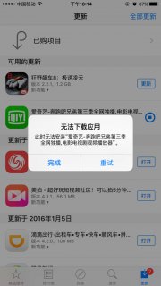 iphone自动更新软件怎么关闭不了怎么办「苹果自动更新无法关闭」-图1