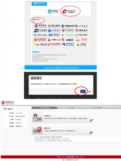 武汉理工大学支付平台「武汉理工大学在线缴费」-图2