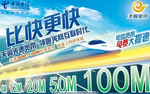 天津移动宽带套餐价格表2023「天津联通宽带套餐价格表2023」-图1 天津移动宽带套餐价格表2023「天津联通宽带套餐价格表2023」-图1