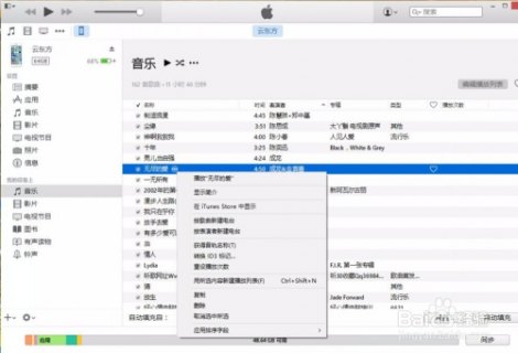 iphone itunes视频删除不了怎么办「」-图2 iphone itunes视频删除不了怎么办「」-图2