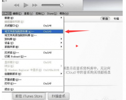 怎么把电脑上的歌曲传到iphone上当铃声「如何将电脑歌曲导入iphone」-图1 怎么把电脑上的歌曲传到iphone上当铃声「如何将电脑歌曲导入iphone」-图1