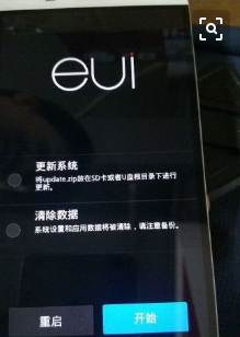 乐视的忘记密码在哪里「乐视忘记密码怎么办」-图1
