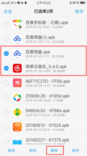 vivoy67卸载东西在哪里「vivo y66怎么卸载自带软件」-图2