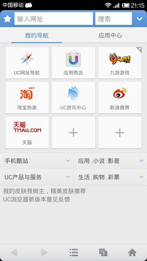 淘宝为何推荐用户下载UC浏览器？