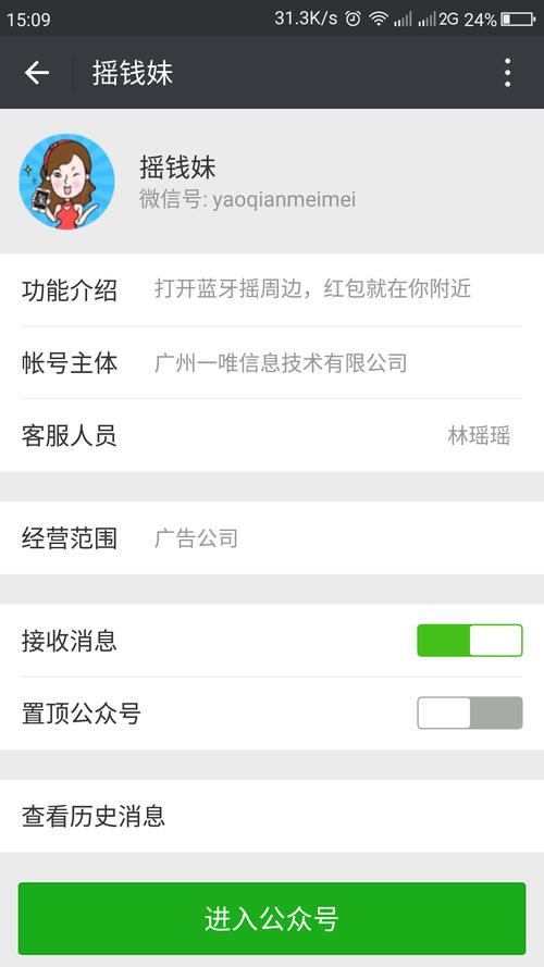 手机摇一摇功能失效?揭秘背后的原因与解决策略